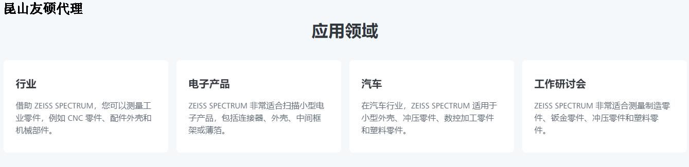 怒江蔡司怒江三坐标SPECTRUM verity